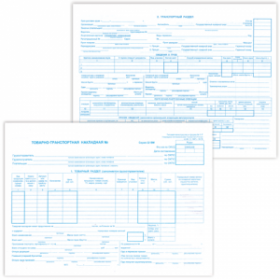 бланк товарно-трансп. накладная горизонт. А4 1-Т