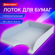 лоток гориз.BRAUBERG "Standard"  Серый