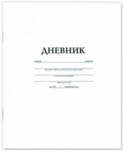 Дневник БЕЛЫЙ 1-11 кл