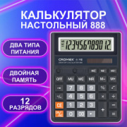 Калькулятор настольный CROMEX 888 (185x145 мм), 12 разрядов, ЧЕРНЫЙ