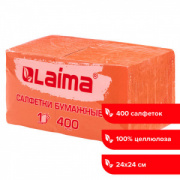 Салфетки бум. LAIMA (400 шт/уп) оранжевые