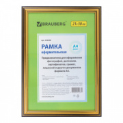 рамка 21*30 BRAUBERG , пластик синий