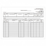бланк накладная-требование М-11 А5 (100шт/уп)