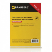 Подставка для рек. матер. BRAUBERG А5 верт.150х210, наст, двустор.