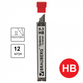 стержни к карандашам мех.0,5 мм, HB, BRAUBERG, 12 шт.