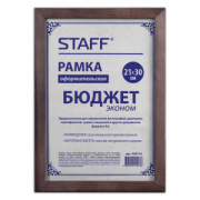 рамка 21*30 дерево STAFF, стекло